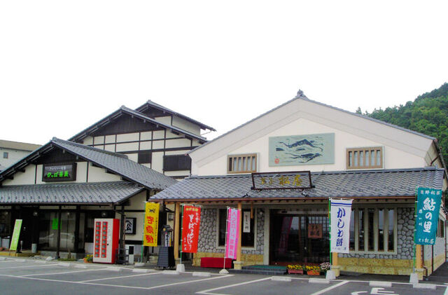 かっぱまんじゅう本舗　黒子松屋