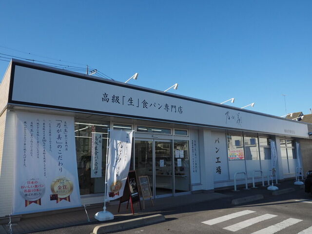 乃が美はなれ 宇都宮店