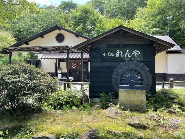 そば処 れんや