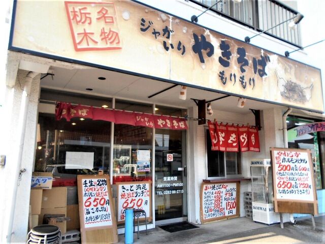 焼きそば もりもり