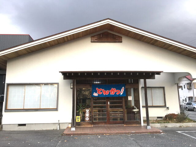 とんかつ　元喜