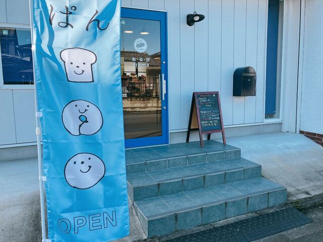 あ・る・がmama