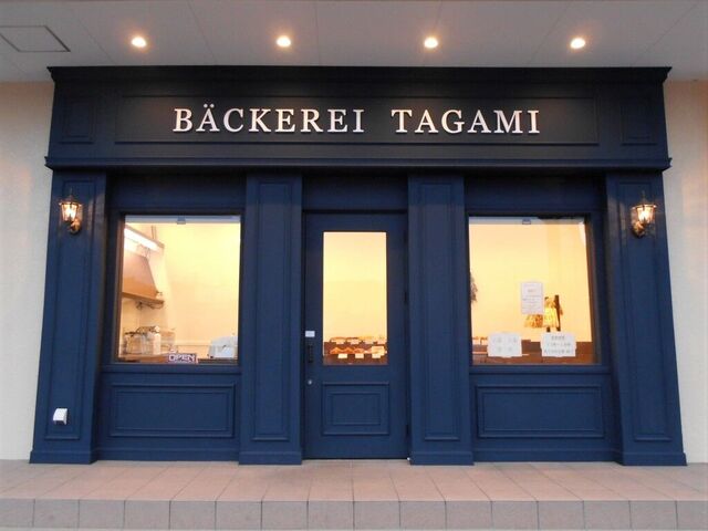 BACKEREI TAGAMI