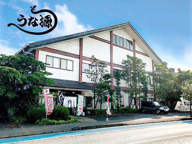 日本料理の『うな源  本店』