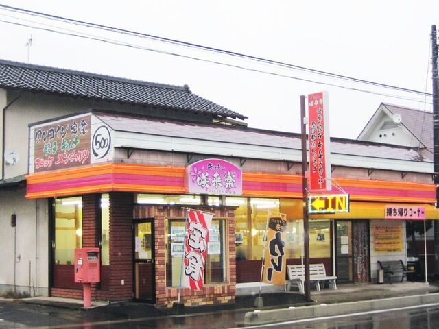 キッチン咲来楽