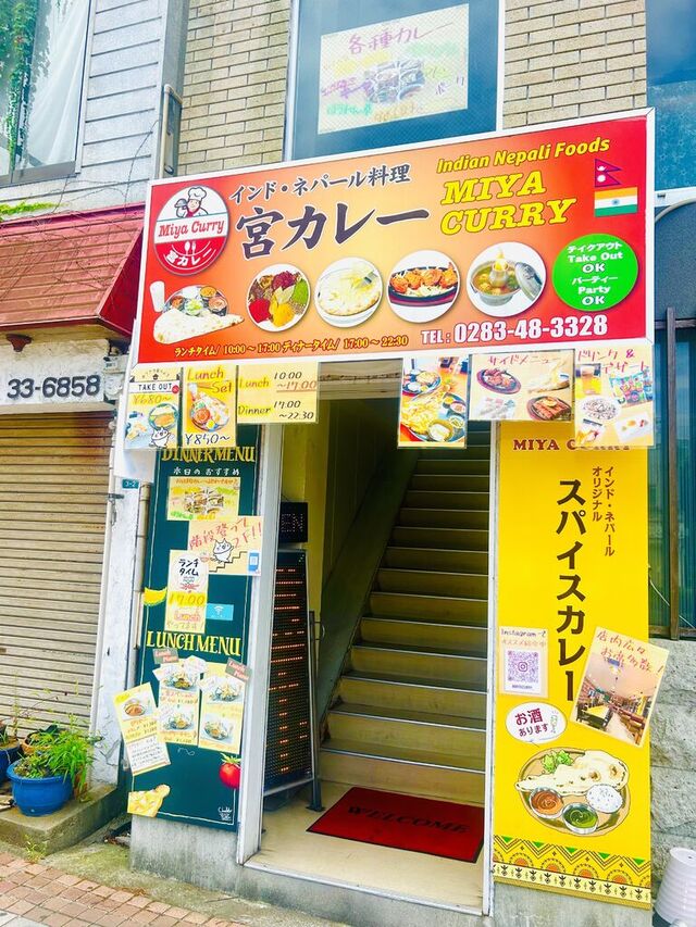 インド・ネパール料理 宮カレー