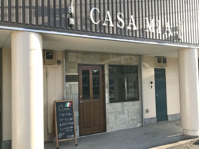 Trattoria CASA MIA