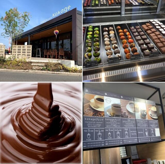 chocolat terrace Kokage