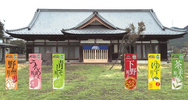 さつき 徳次郎本店