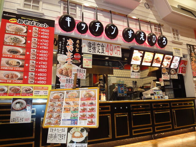 キッチンすえひろ