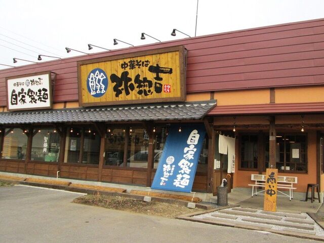  中華そば　弥惣吉