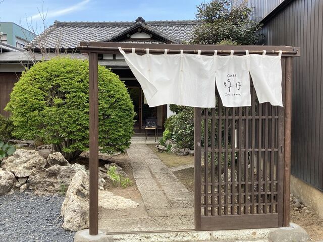 Cafe 好日 ごはんとおやつ