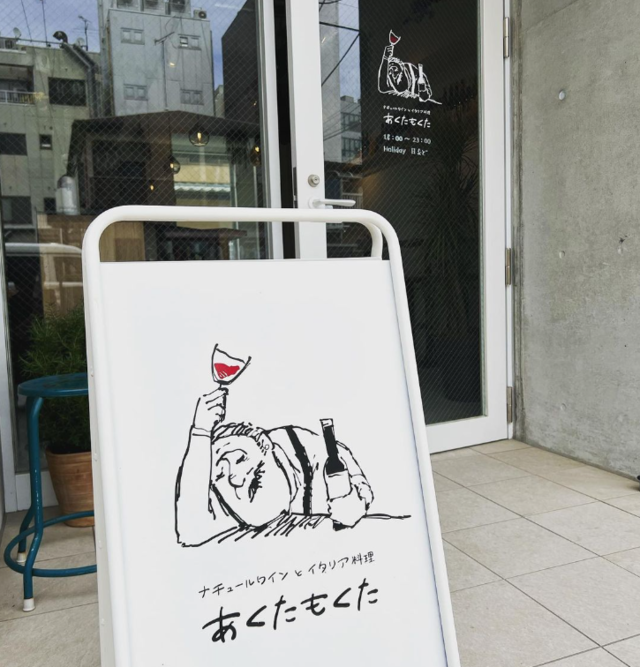 あくたもくた