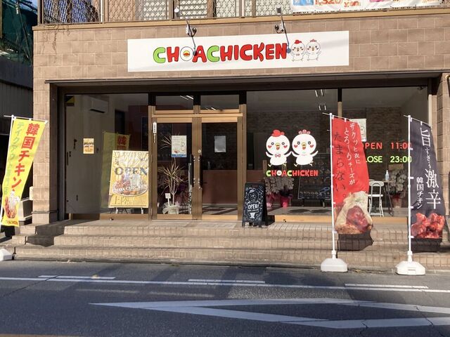 CHOA CHICKEN 宇都宮店