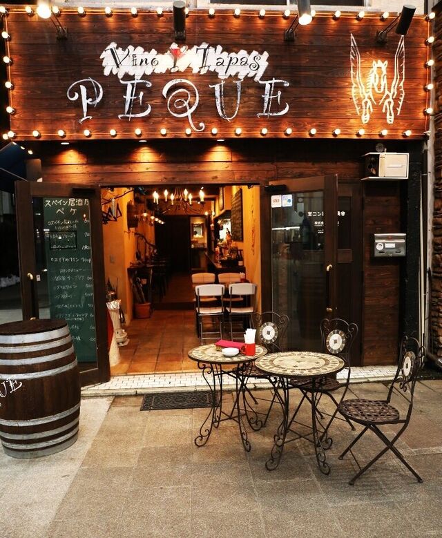 ワインとタパスの店 PEQUE