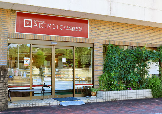 Patisserie AKIMOTO