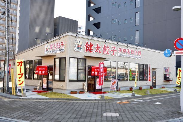 宇都宮餃子館 健太餃子 東口店