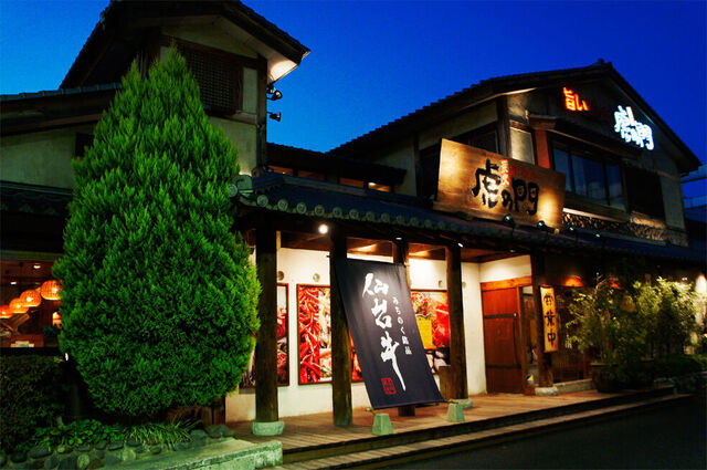 旨い焼肉 虎の門 本店