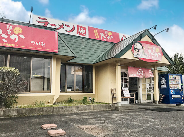 麺屋 たか