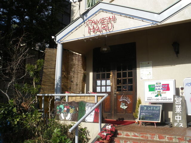 ITAMESHI・HARU