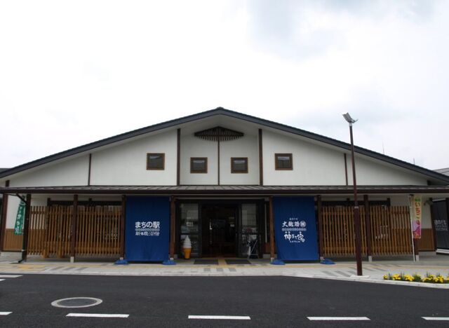 まちの駅　新・鹿沼宿