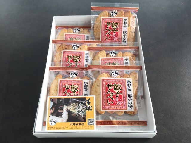がんばるべーか大越米菓店