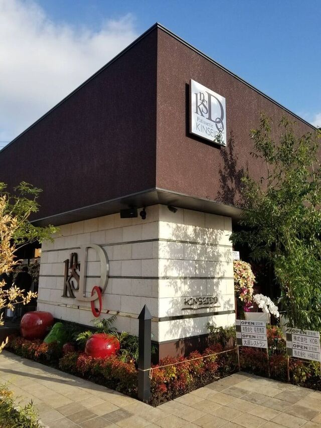 Patisserie KINSEIDO