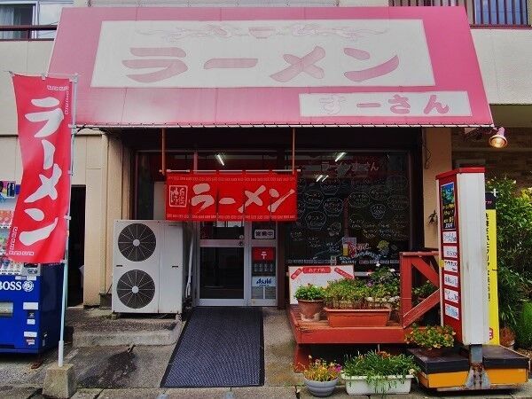 ラーメン すーさん