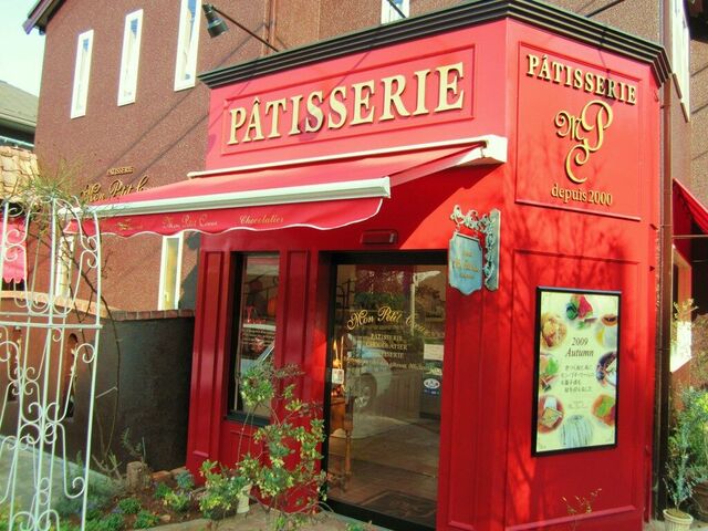 フランス菓子 モン・プチ・クール