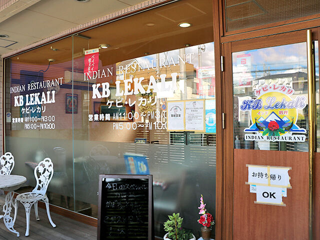 インド料理 KB LEKALI