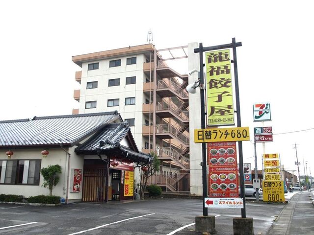 中国料理 龍福餃子屋