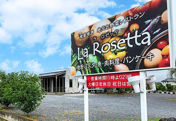 レストラン ラ ロゼッタ