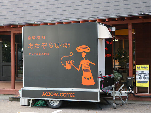 あおぞら珈琲ユナイテッドガーデン店