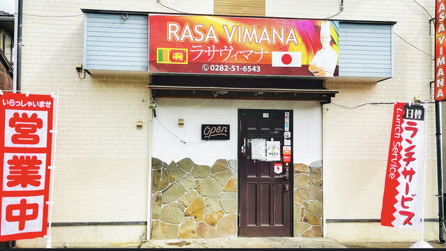 RASA VIMANA