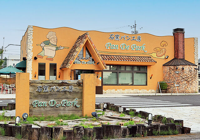 石窯パン工房 Pan De Park