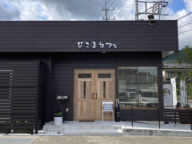 ひこまカフェ