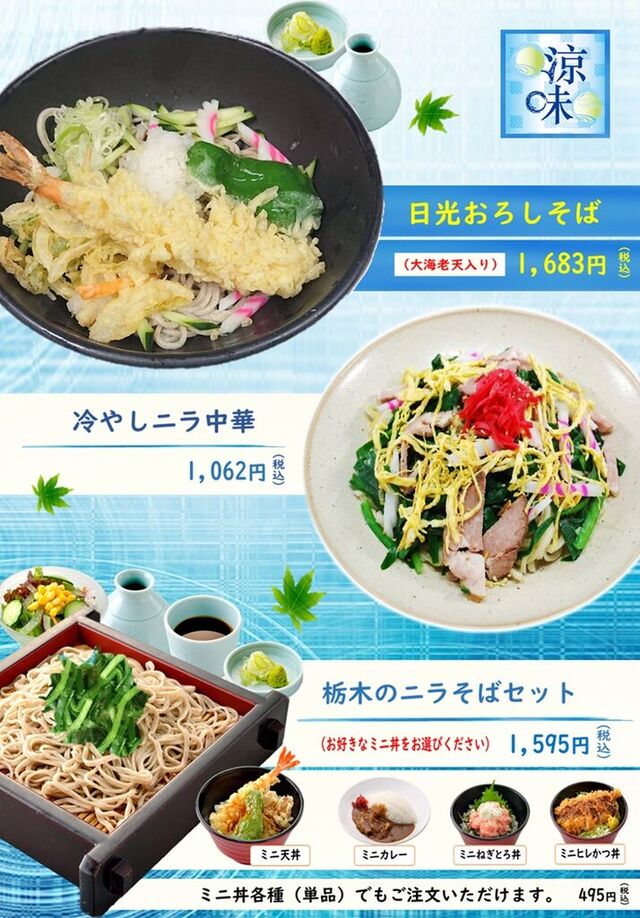 小山食堂 さくら
