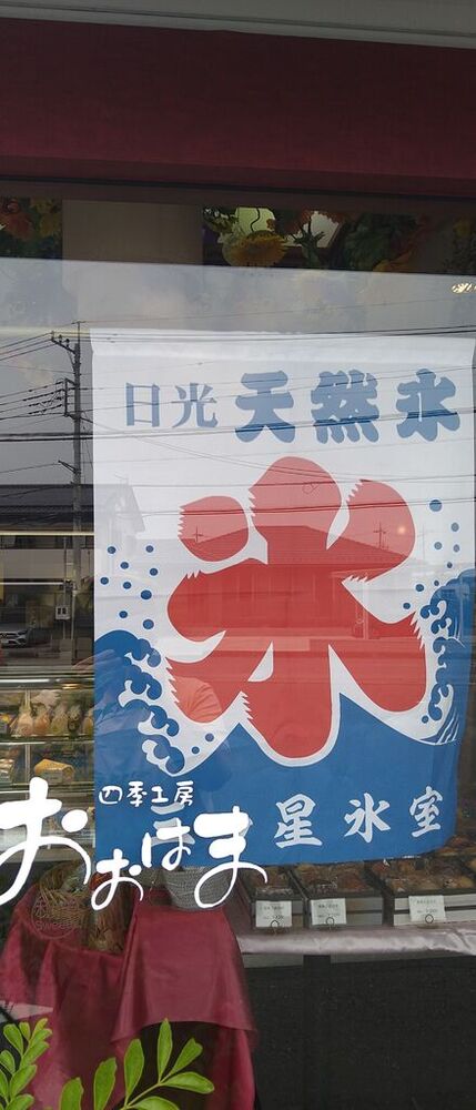 四季工房 おおはま