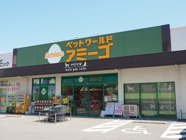 ペットワールドアミーゴ　宇都宮簗瀬店