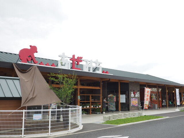農産直売所あぜみち 鹿沼店