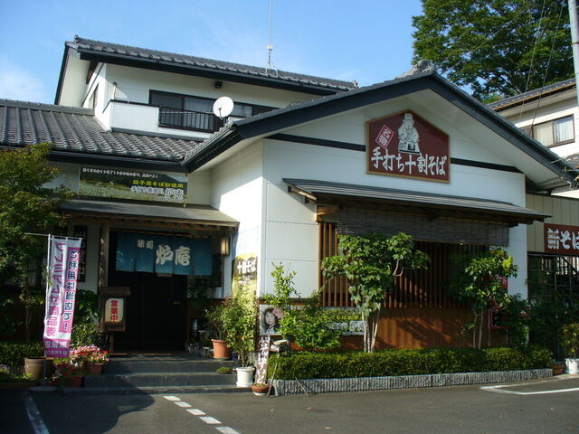 そば処　炉庵