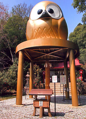 鷲子山上神社
