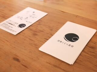 日光くじら食堂
