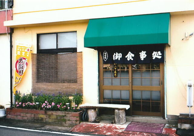 思川食堂