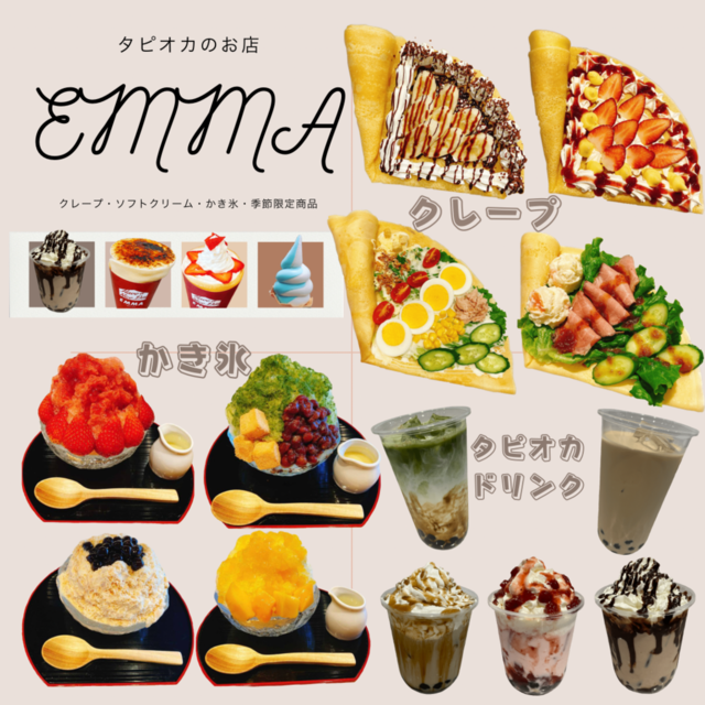 EMMA 小山店