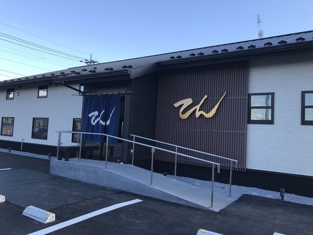 てん