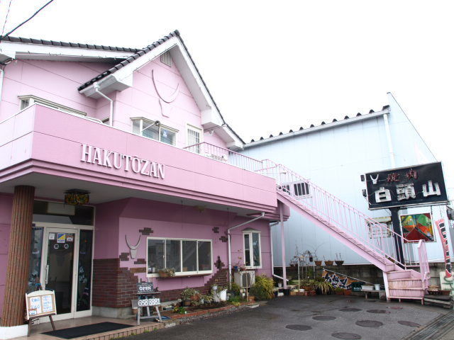 白頭山