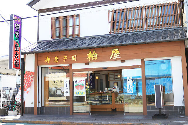 御菓子司　柏屋