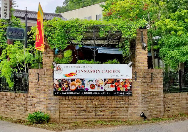 CINNAMON GARDEN