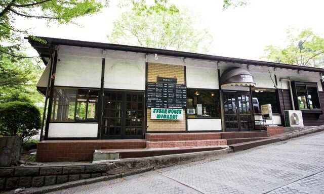 ステーキハウス みはし